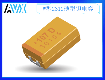 W型薄型鉭電容2312 4~50V 1~220uF K/M檔